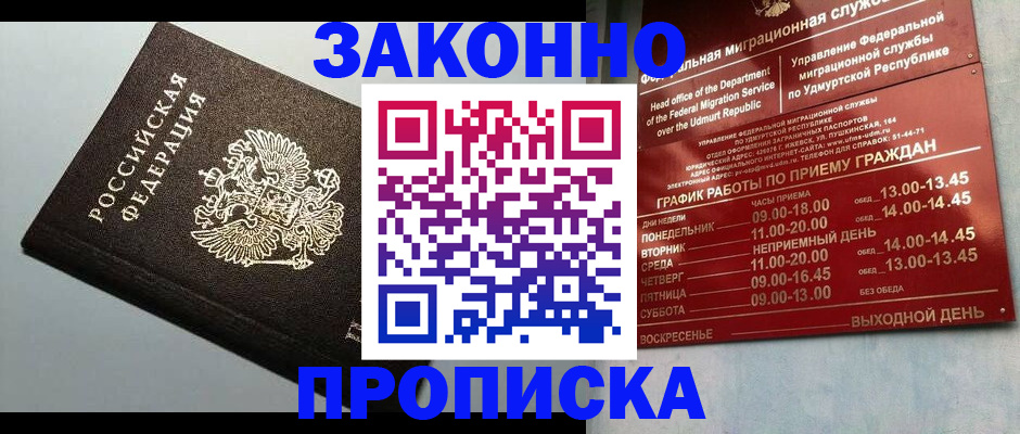 временная регистрация гарантия в Вязниках