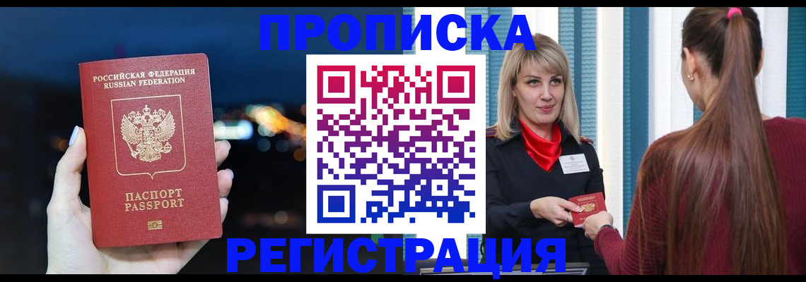 временная регистрация надежно в Вязниках