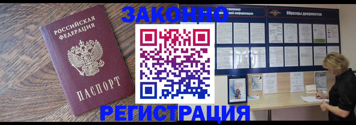 временная регистрация поиск в Вязниках